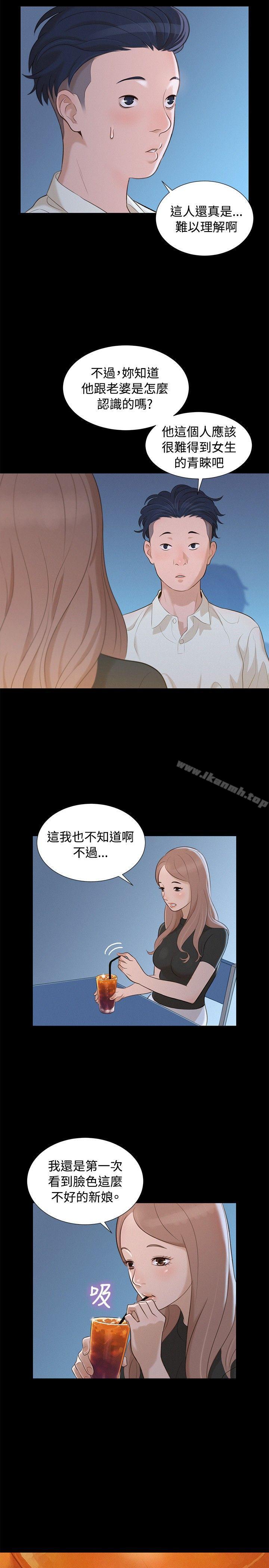 第12话-不伦驾训班-犬子（第5张）