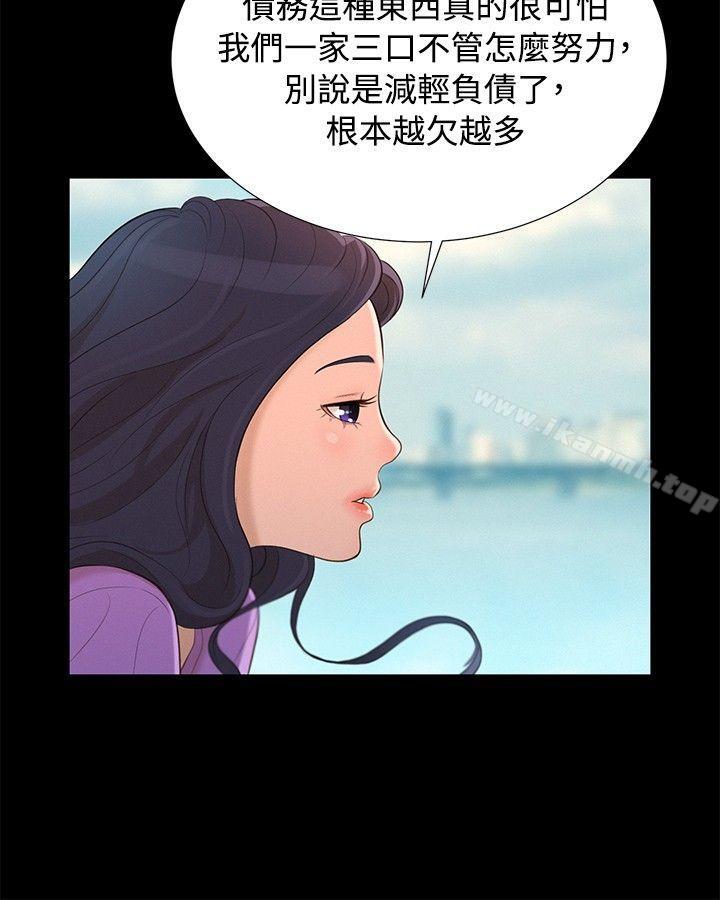 第12话-不伦驾训班-犬子（第9张）