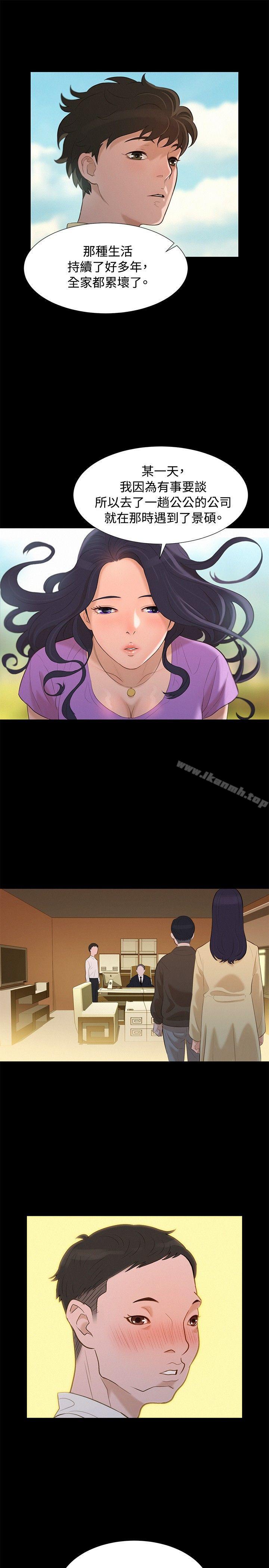 第12话-不伦驾训班-犬子（第10张）