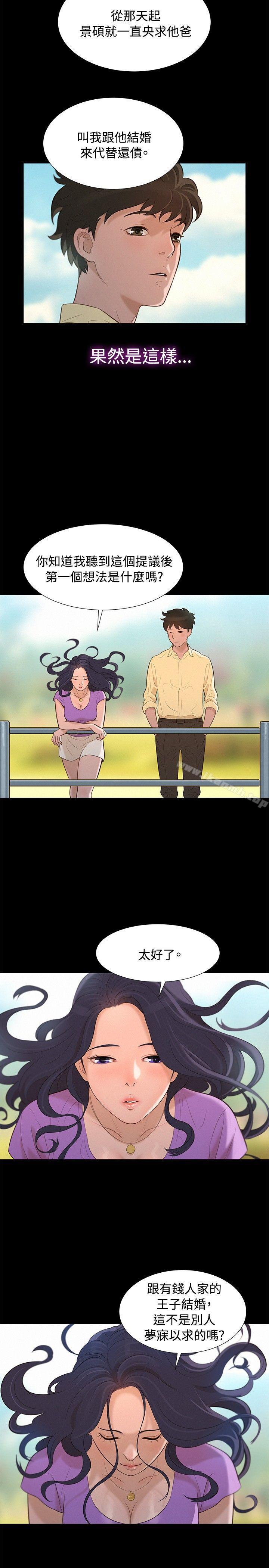 第12话-不伦驾训班-犬子（第11张）