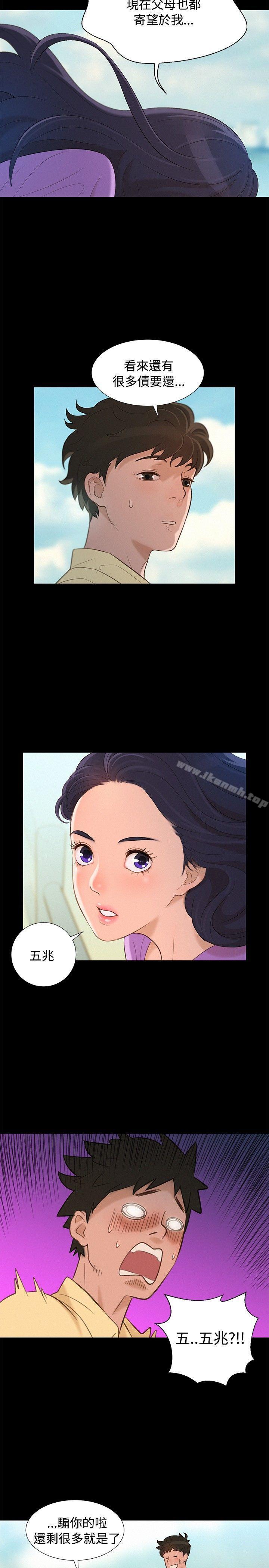 第12话-不伦驾训班-犬子（第14张）