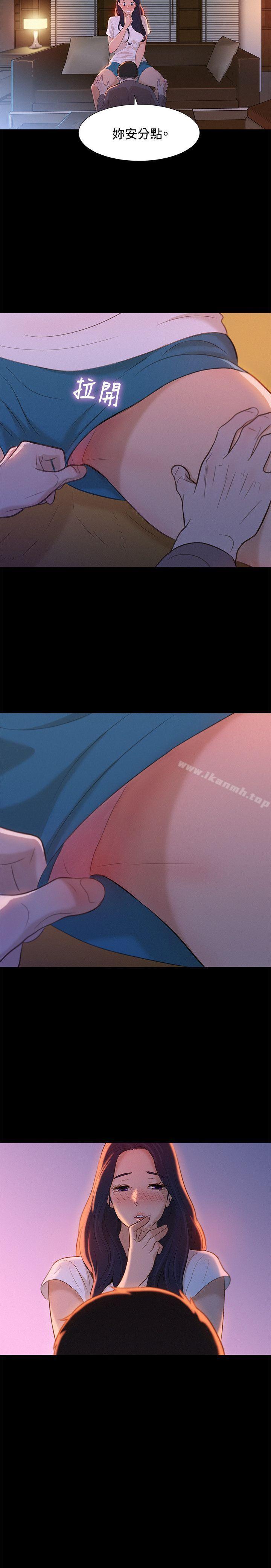 第12话-不伦驾训班-犬子（第20张）