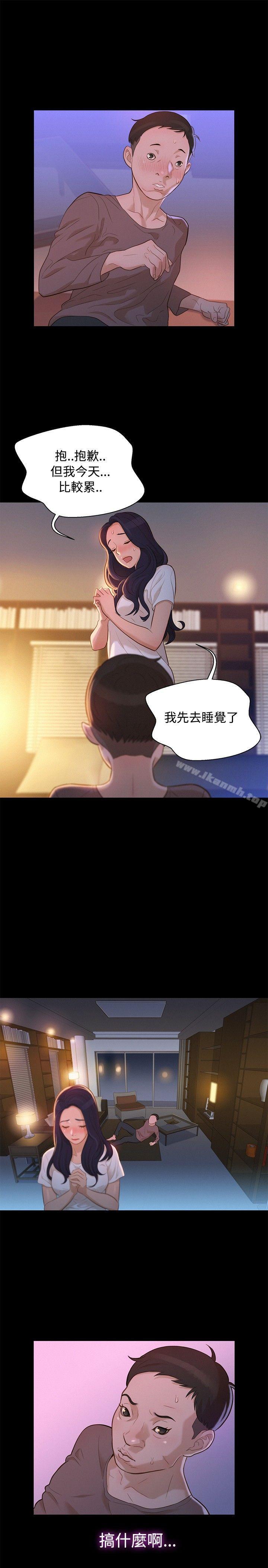 第13话-不伦驾训班-犬子（第4张）