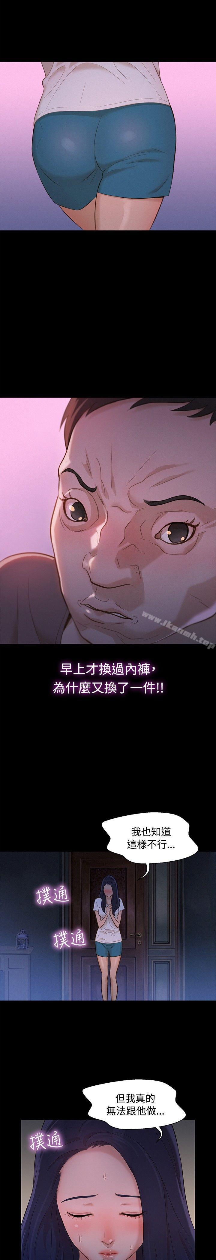 第13话-不伦驾训班-犬子（第5张）