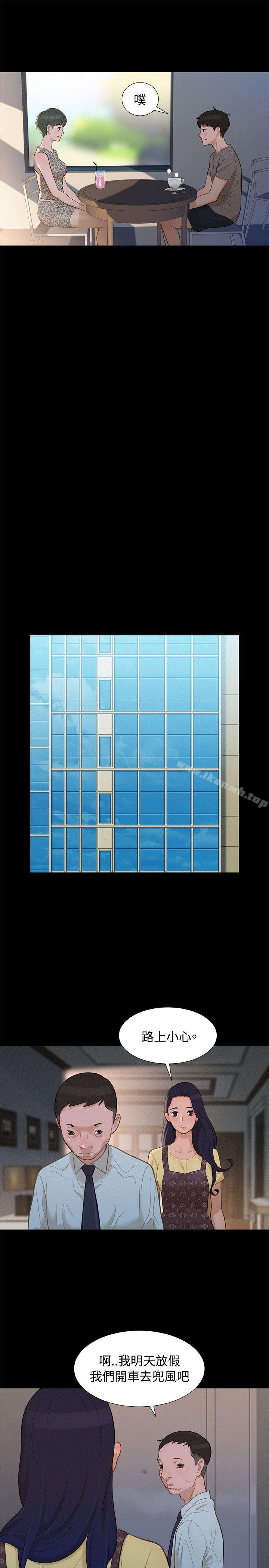 第13话-不伦驾训班-犬子（第19张）