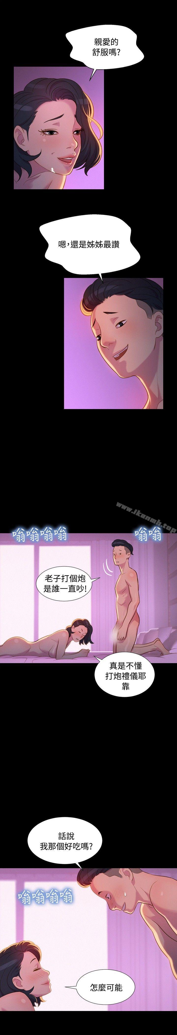 第14话-不伦驾训班-犬子（第13张）