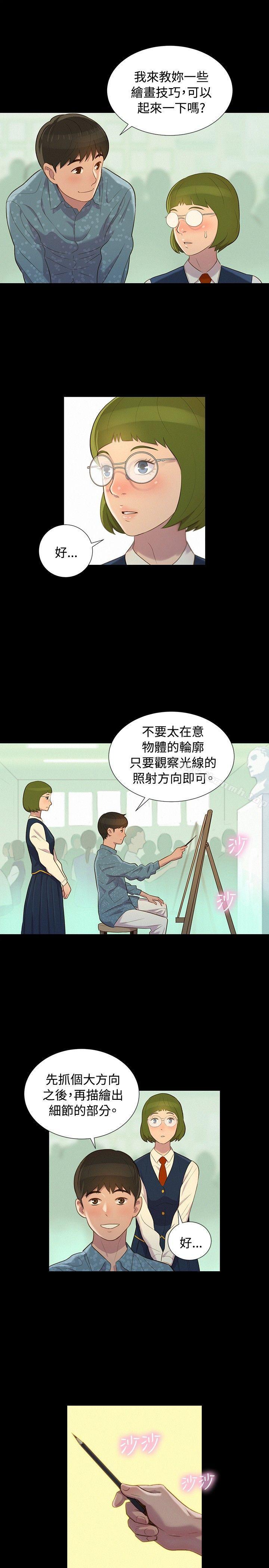 第15话-不伦驾训班-犬子（第7张）