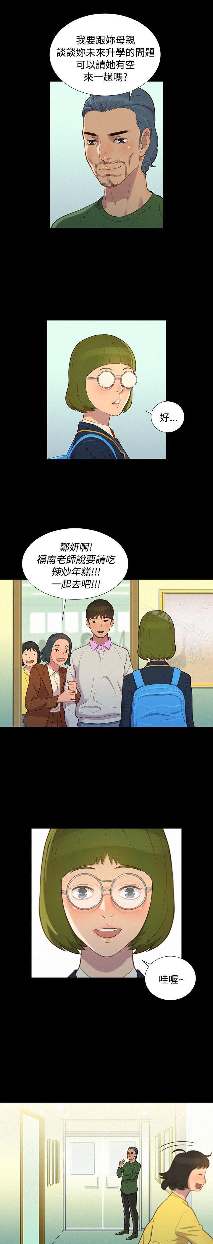 第15话-不伦驾训班-犬子（第10张）
