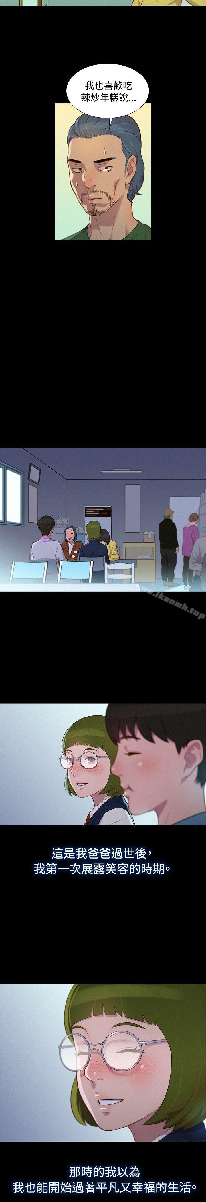第15话-不伦驾训班-犬子（第11张）