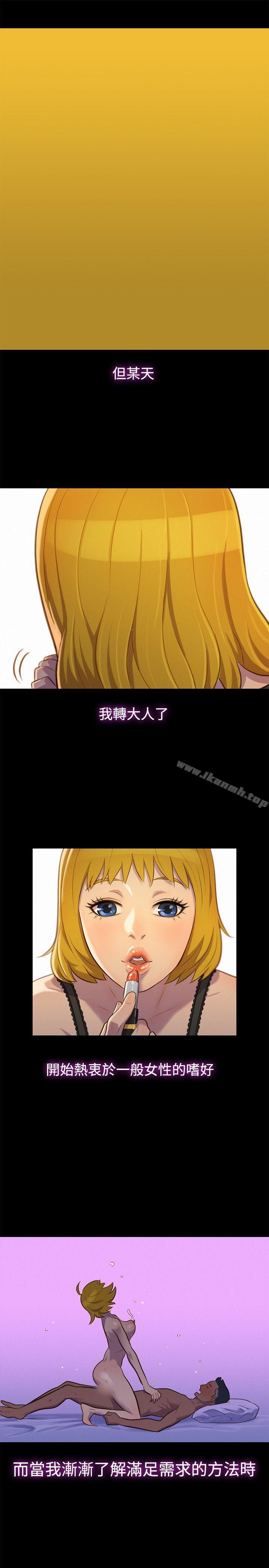 第16话-不伦驾训班-犬子（第13张）