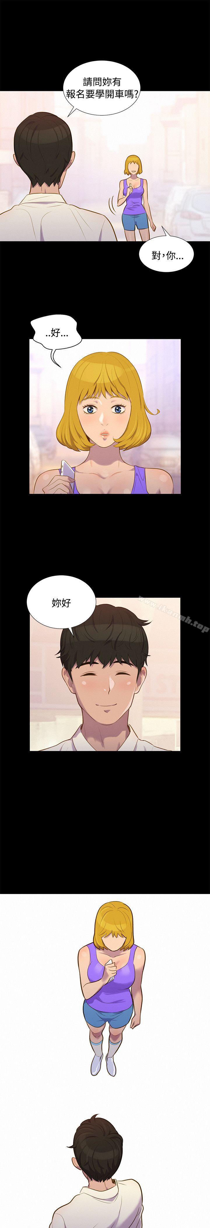 第16话-不伦驾训班-犬子（第16张）