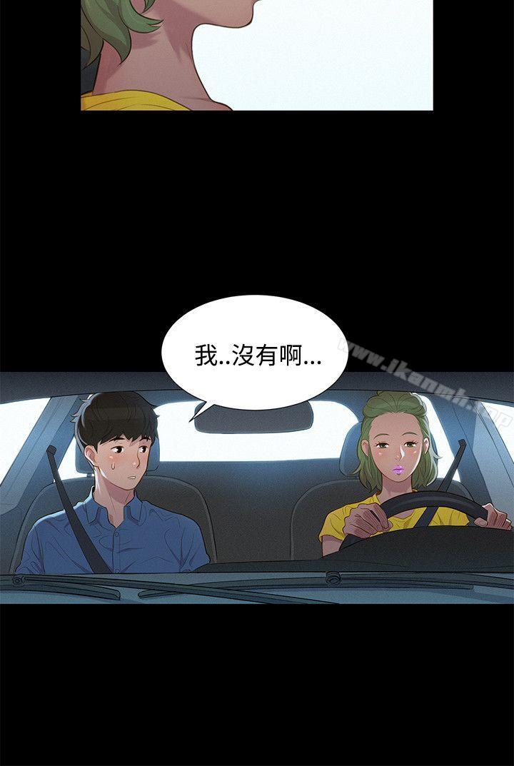第17话-不伦驾训班-犬子（第3张）