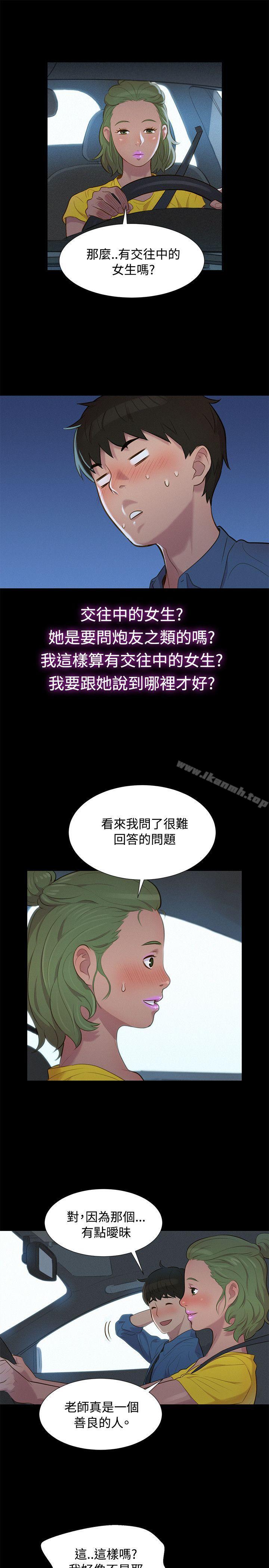 第17话-不伦驾训班-犬子（第4张）