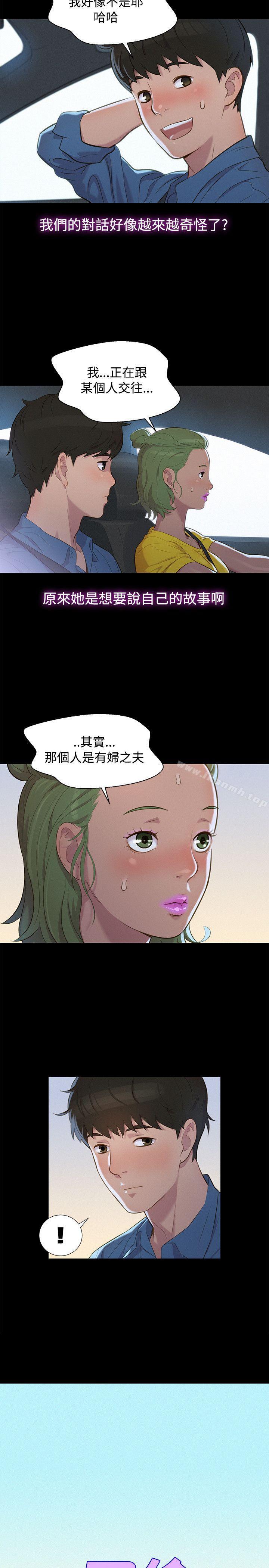第17话-不伦驾训班-犬子（第5张）
