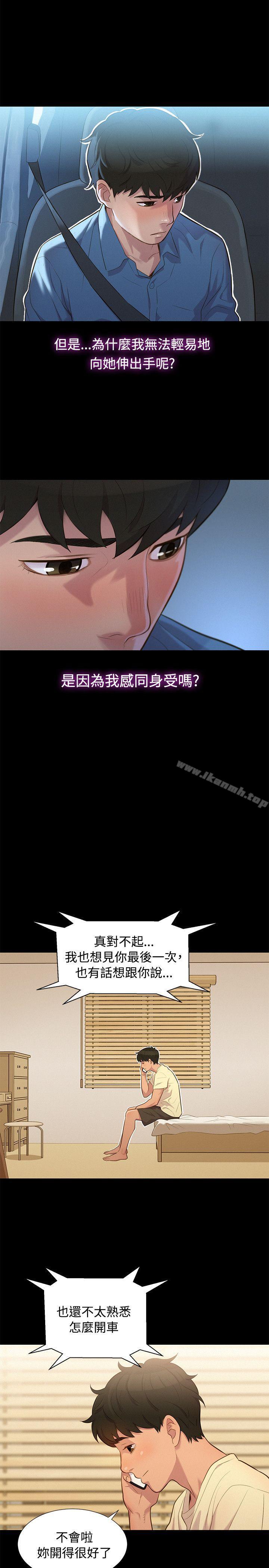 第17话-不伦驾训班-犬子（第8张）