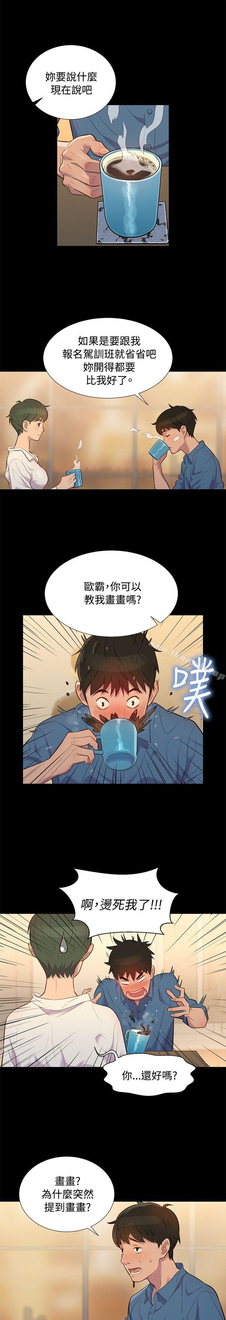 第18话-不伦驾训班-犬子（第4张）