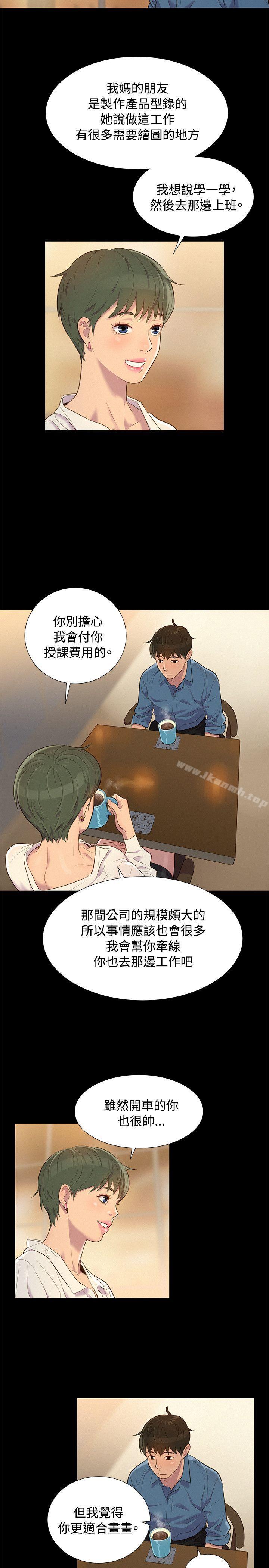 第18话-不伦驾训班-犬子（第5张）