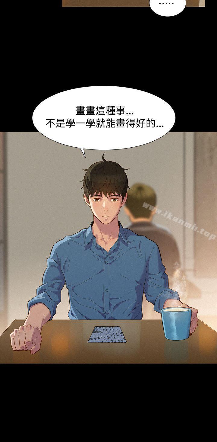 第18话-不伦驾训班-犬子（第6张）