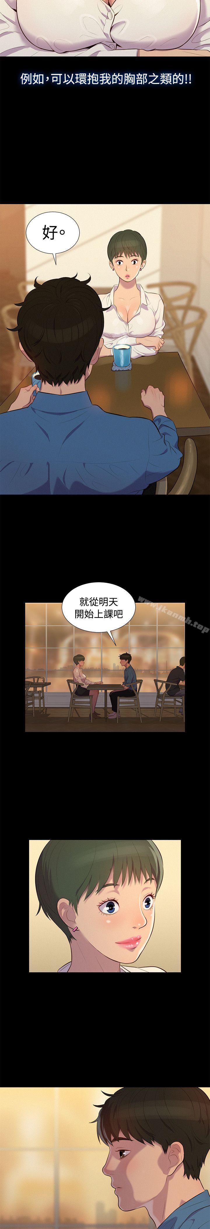第18话-不伦驾训班-犬子（第11张）