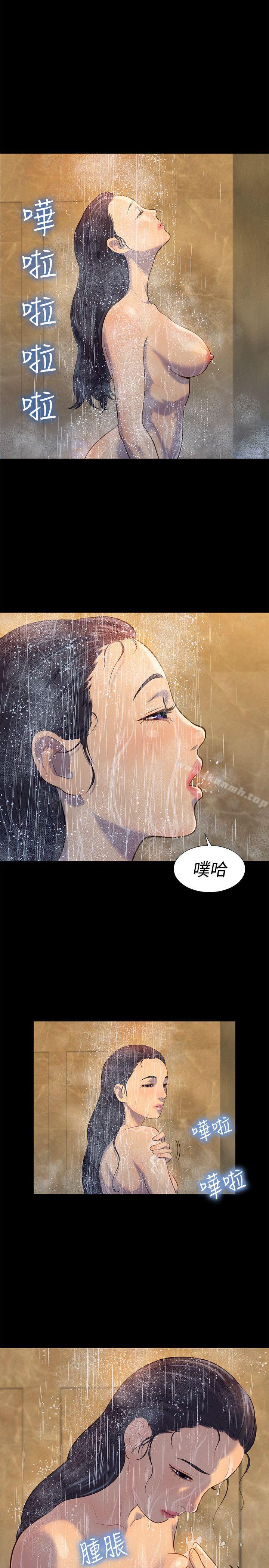 第18话-不伦驾训班-犬子（第17张）