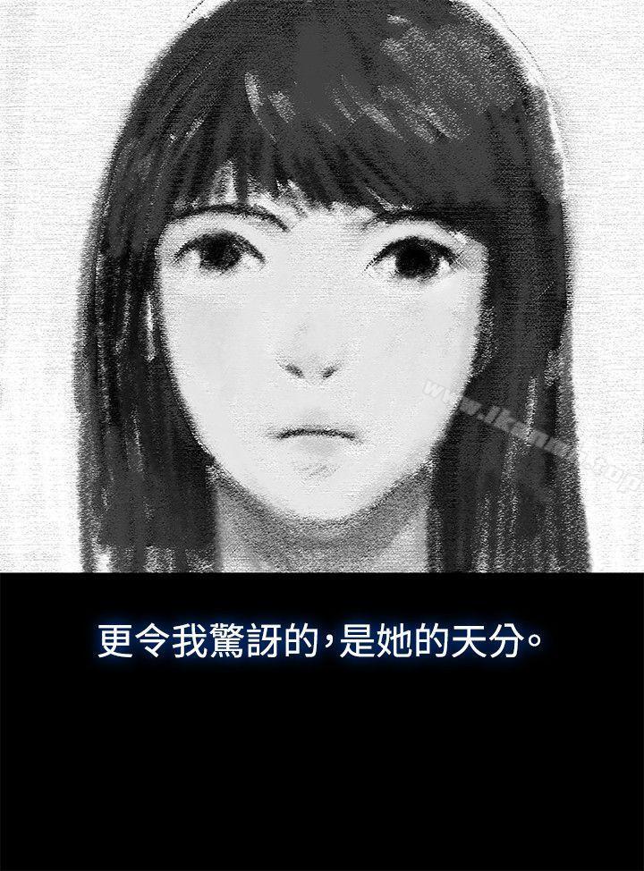 第19话-不伦驾训班-犬子（第6张）