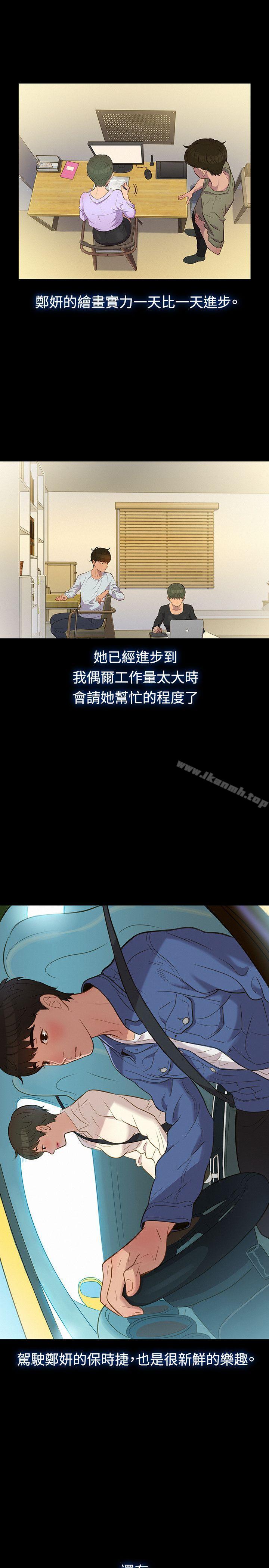 第19话-不伦驾训班-犬子（第10张）