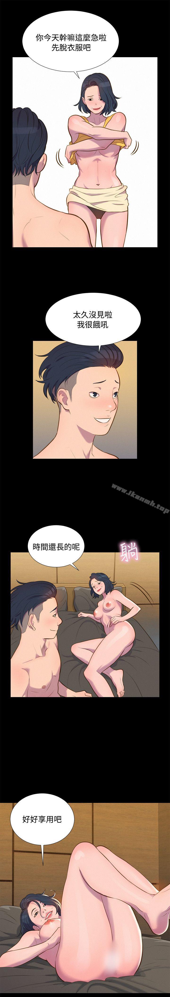 第19话-不伦驾训班-犬子（第19张）