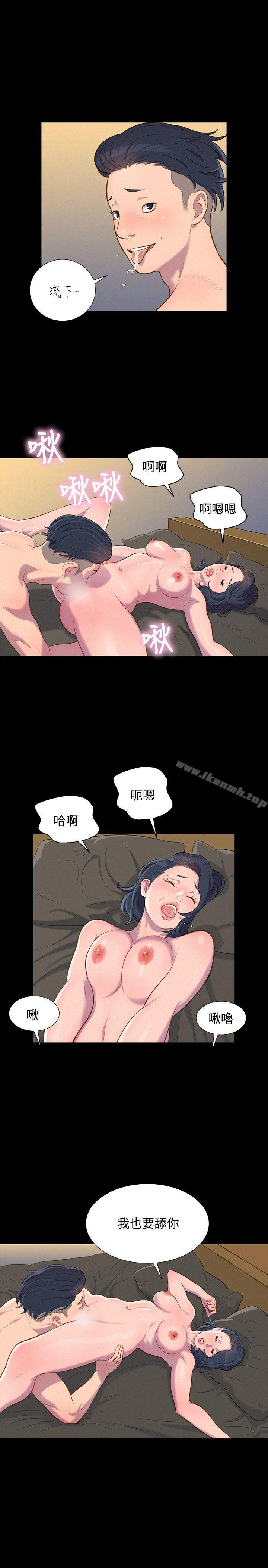 第19话-不伦驾训班-犬子（第20张）