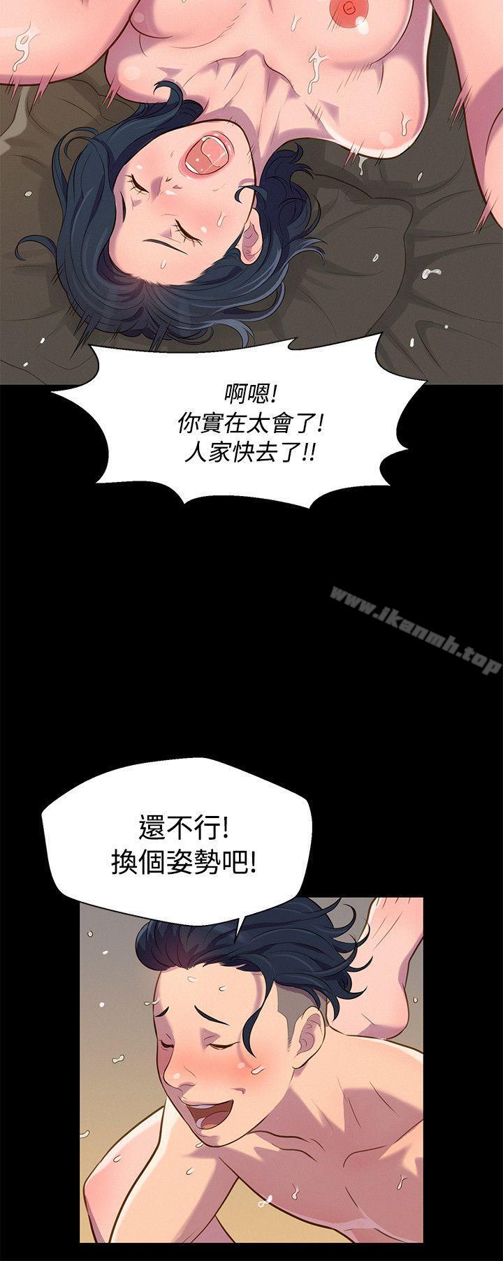 第20话-不伦驾训班-犬子（第6张）
