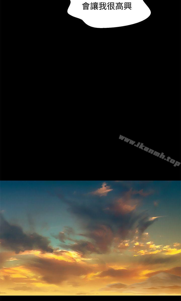 第20话-不伦驾训班-犬子（第15张）