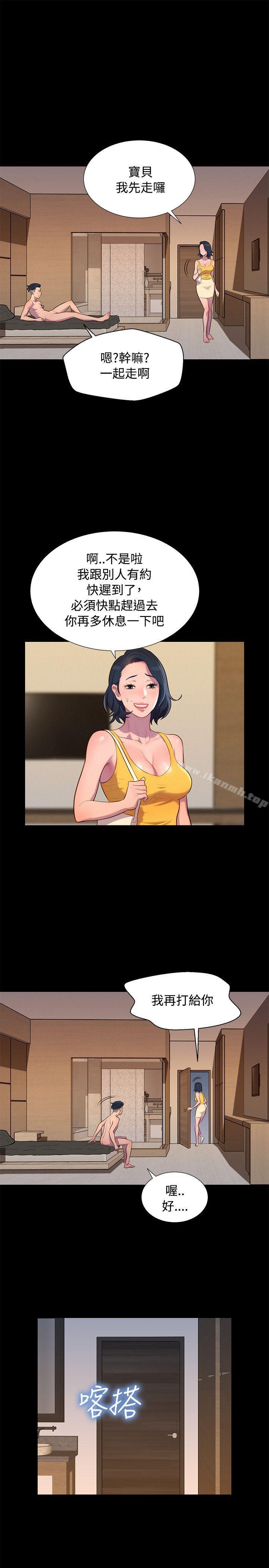 第20话-不伦驾训班-犬子（第16张）