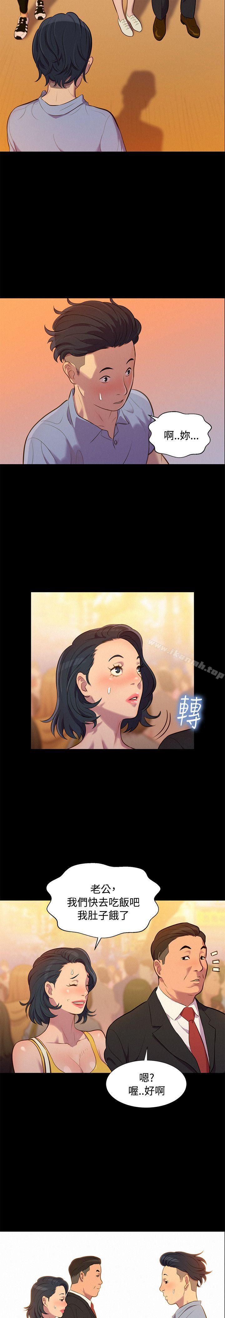 第20话-不伦驾训班-犬子（第20张）