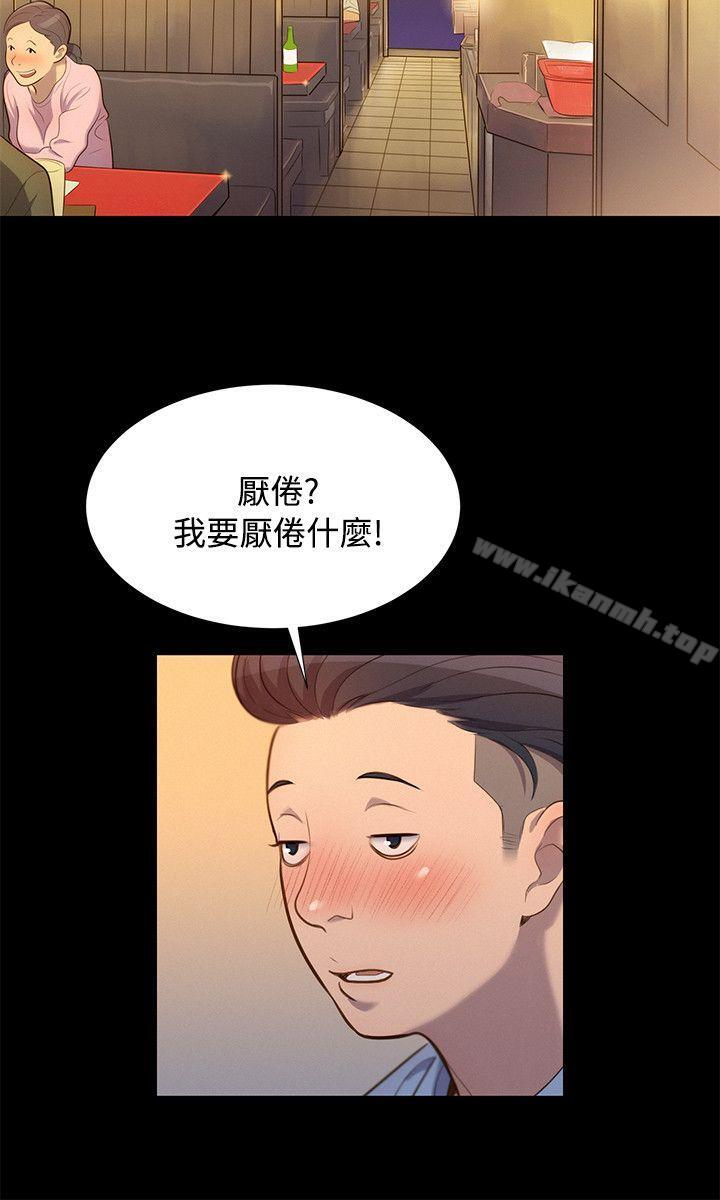 第21话-不伦驾训班-犬子（第6张）
