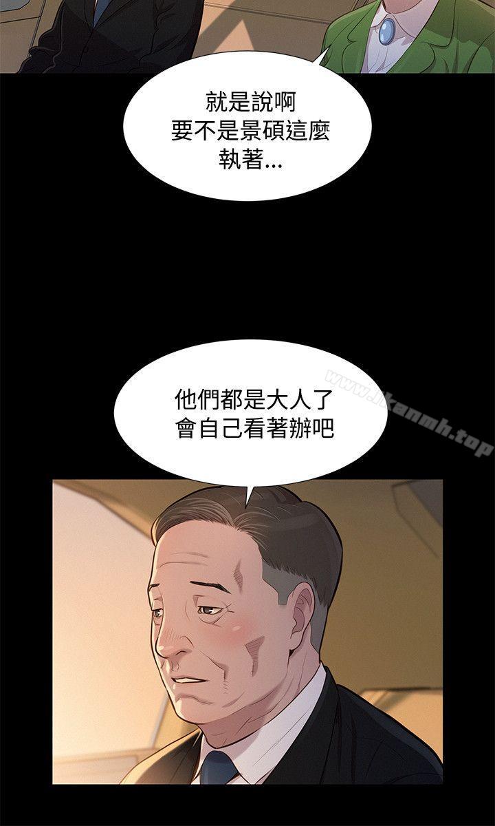 第22话-不伦驾训班-犬子（第3张）