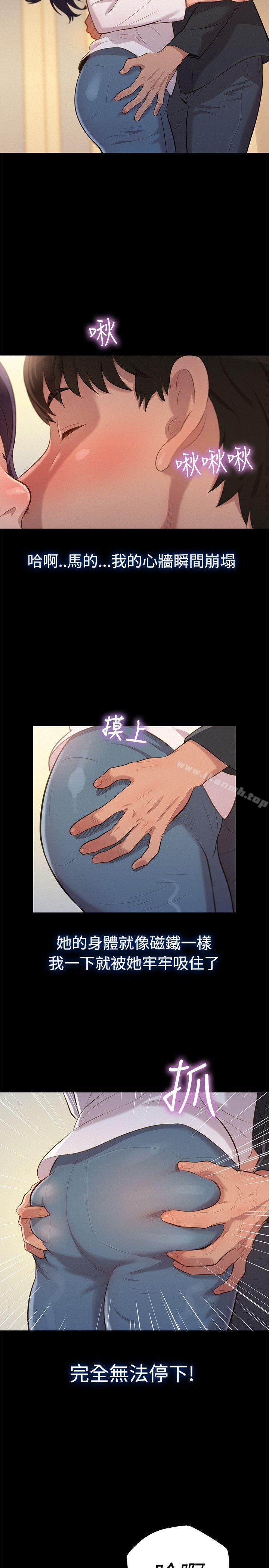 第23话-不伦驾训班-犬子（第8张）