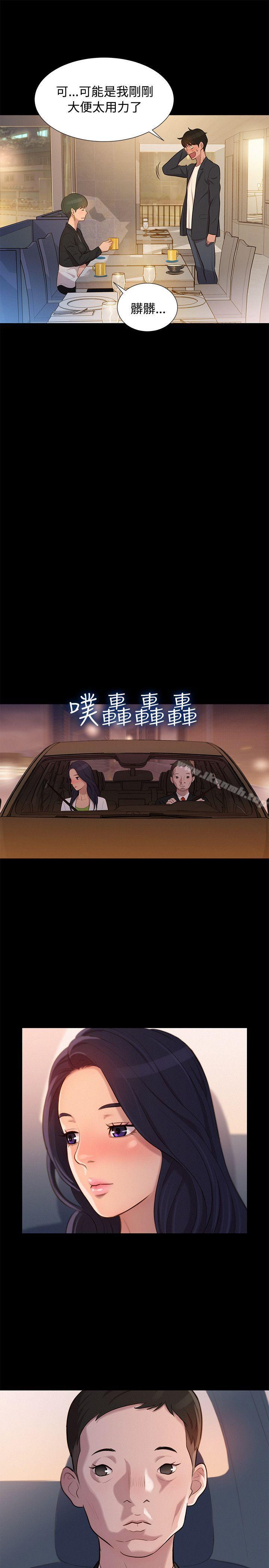 第23话-不伦驾训班-犬子（第19张）