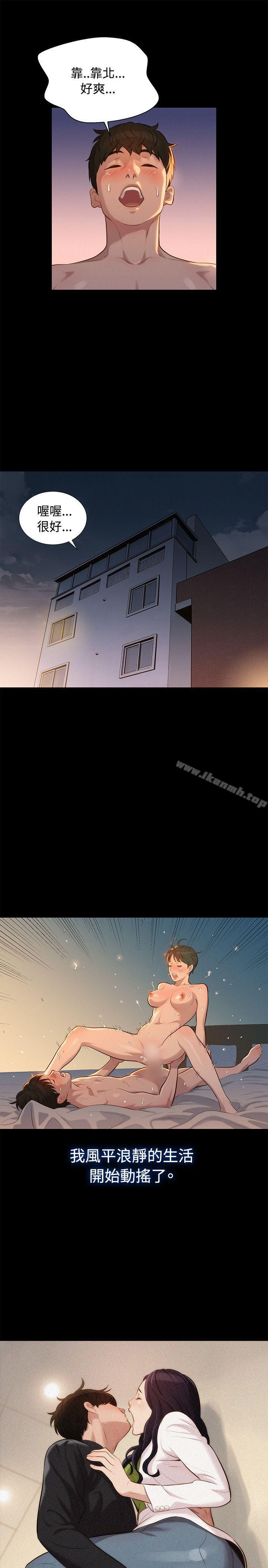 第24话-不伦驾训班-犬子（第4张）