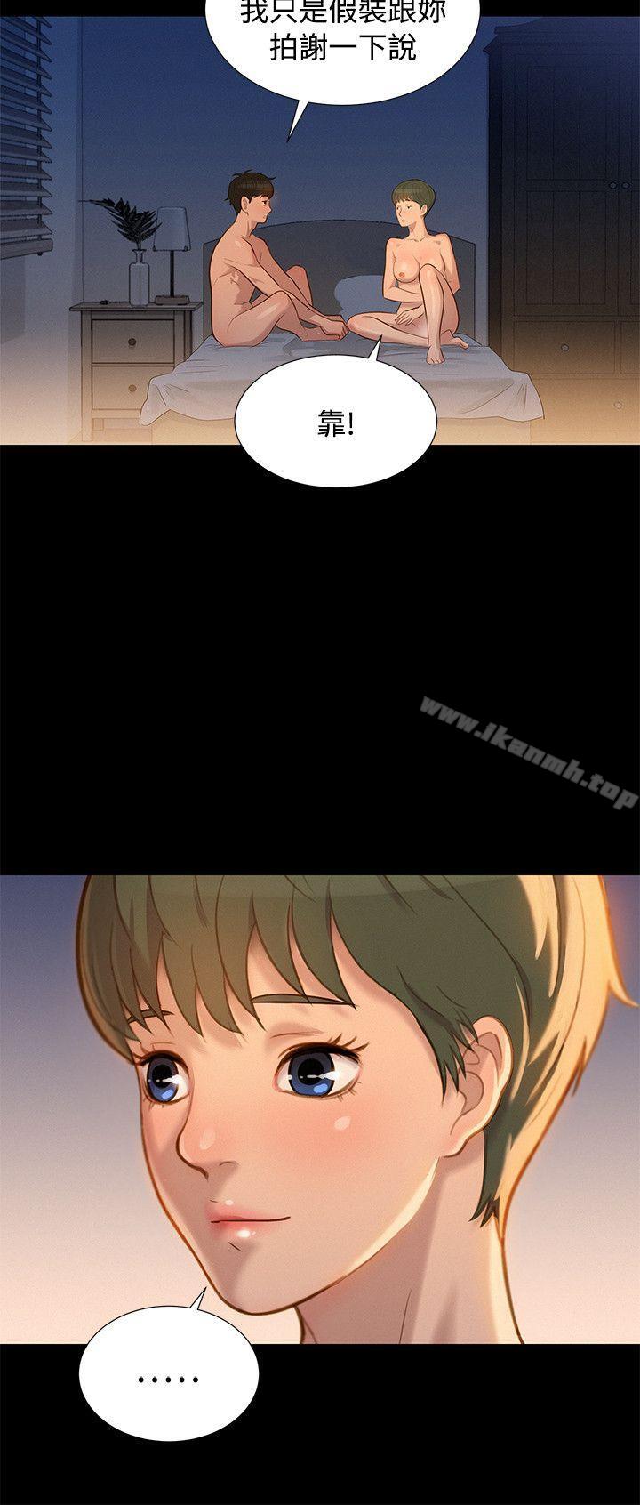 第24话-不伦驾训班-犬子（第12张）