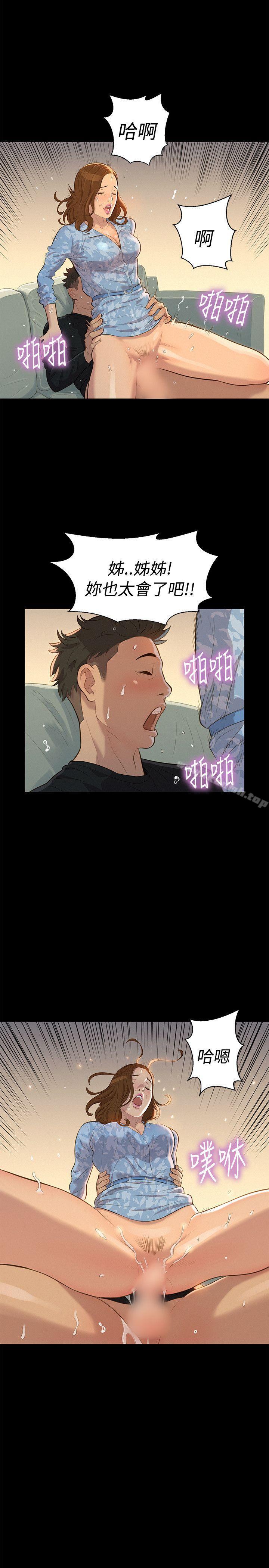 第25话-不伦驾训班-犬子（第8张）