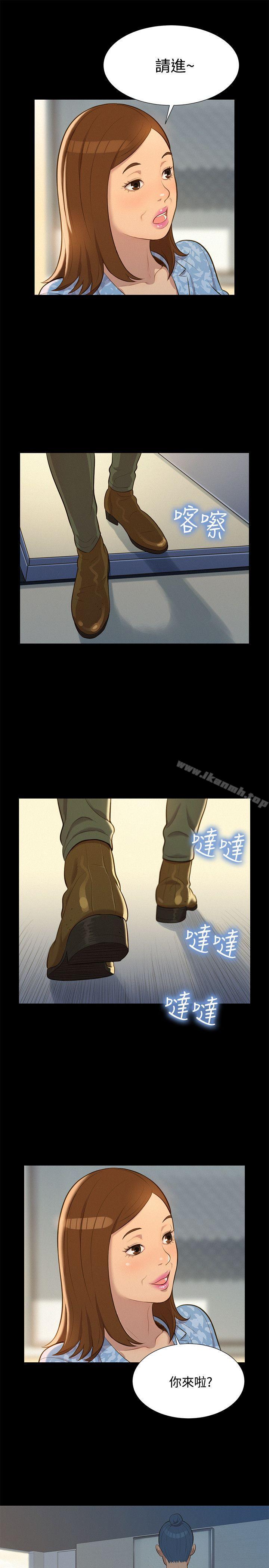 第25话-不伦驾训班-犬子（第16张）