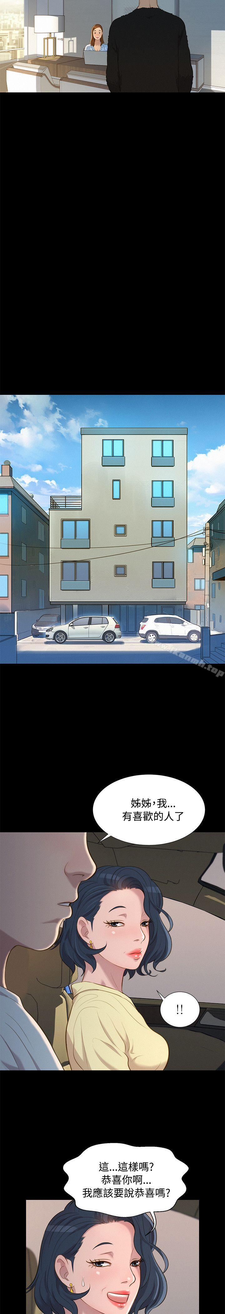 第25话-不伦驾训班-犬子（第17张）