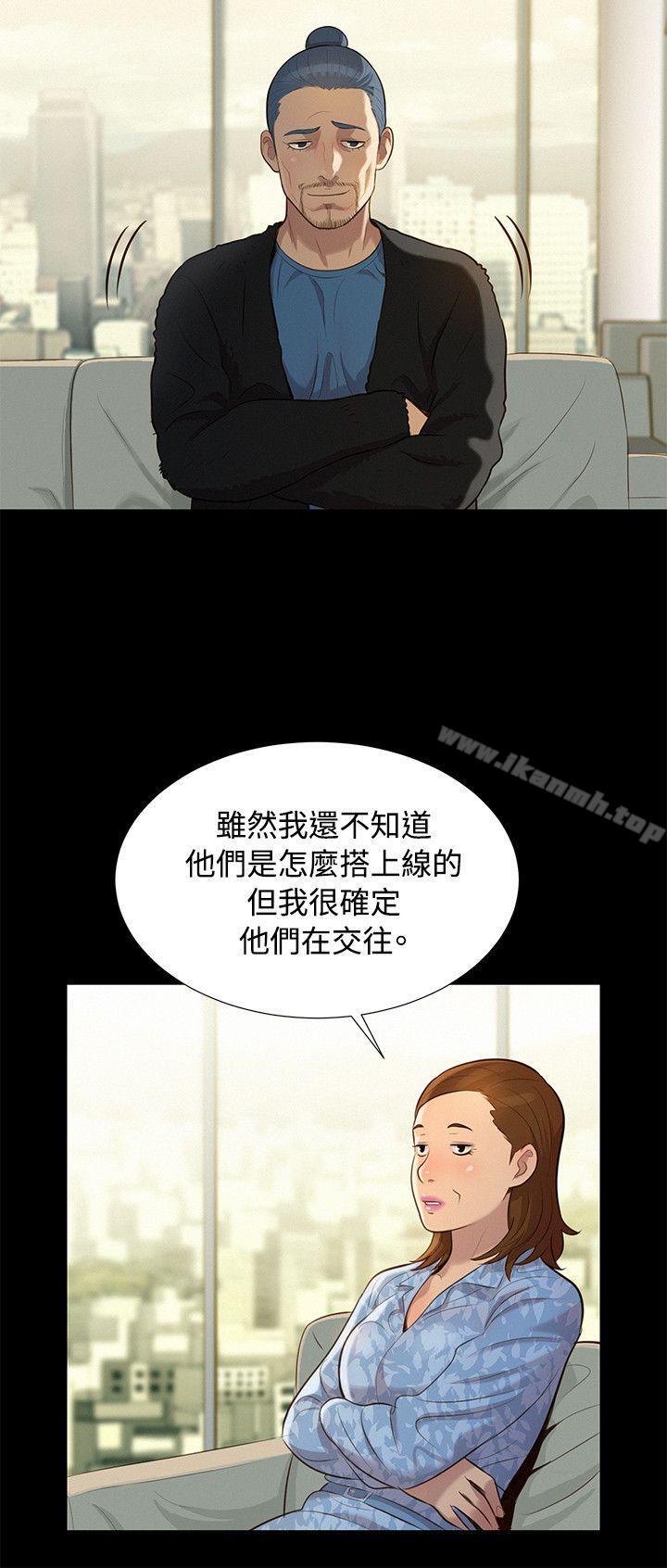 第26话-不伦驾训班-犬子（第6张）