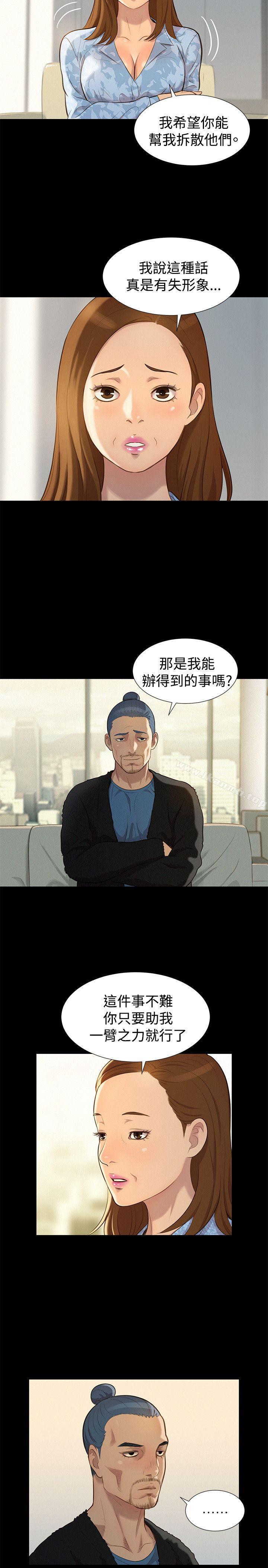 第26话-不伦驾训班-犬子（第8张）