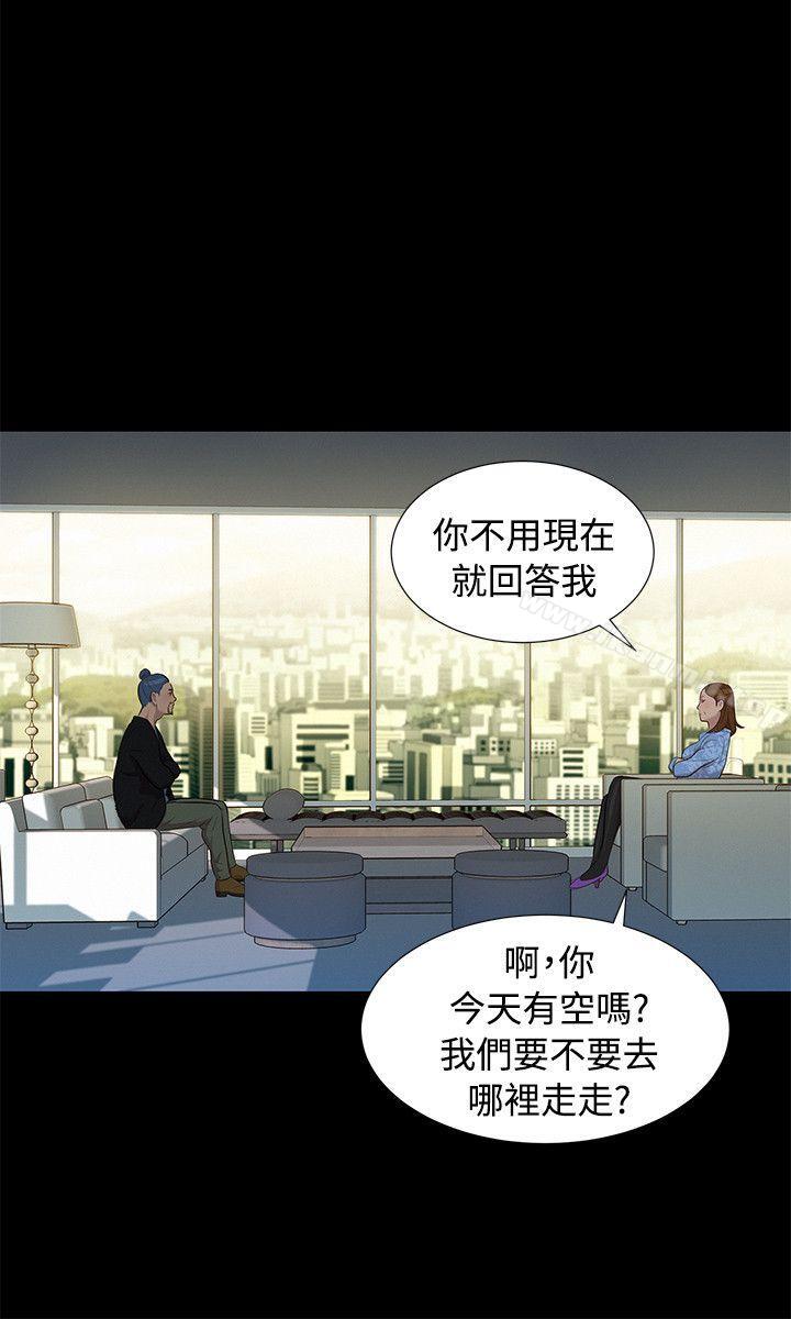 第26话-不伦驾训班-犬子（第9张）