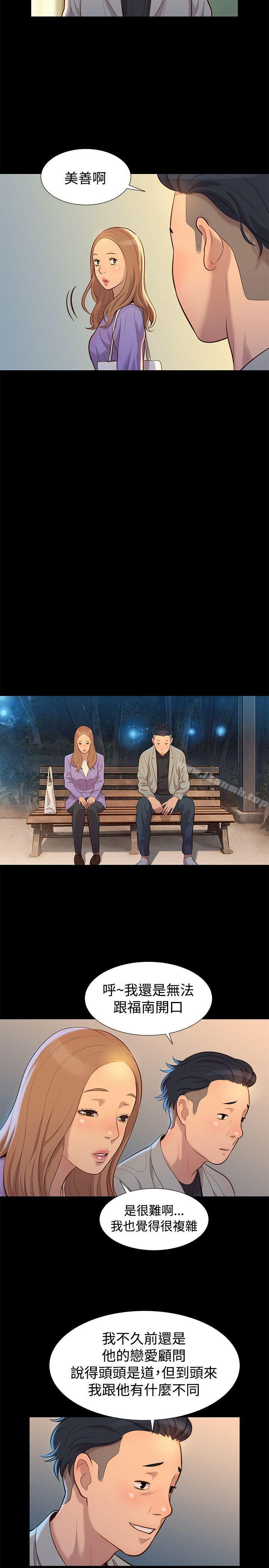 第26话-不伦驾训班-犬子（第11张）