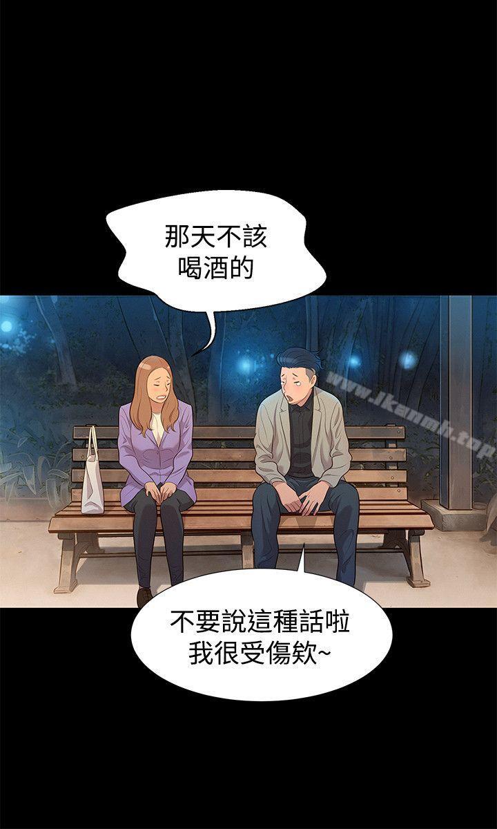 第26话-不伦驾训班-犬子（第12张）