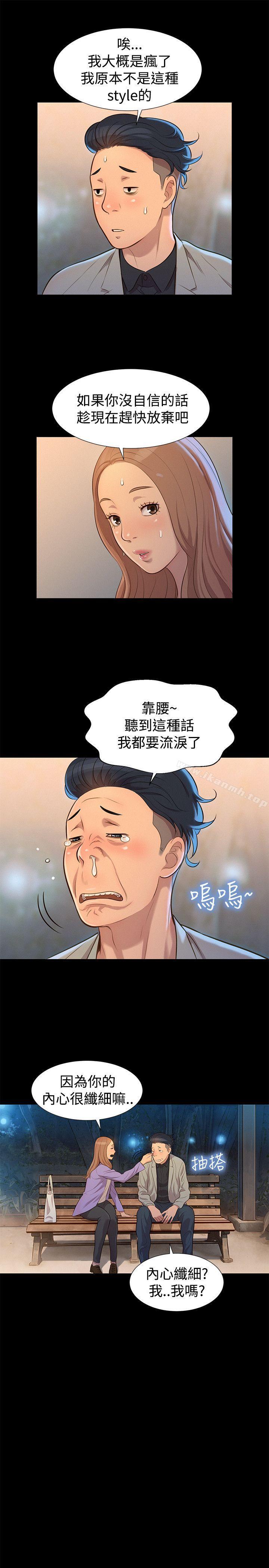 第26话-不伦驾训班-犬子（第13张）