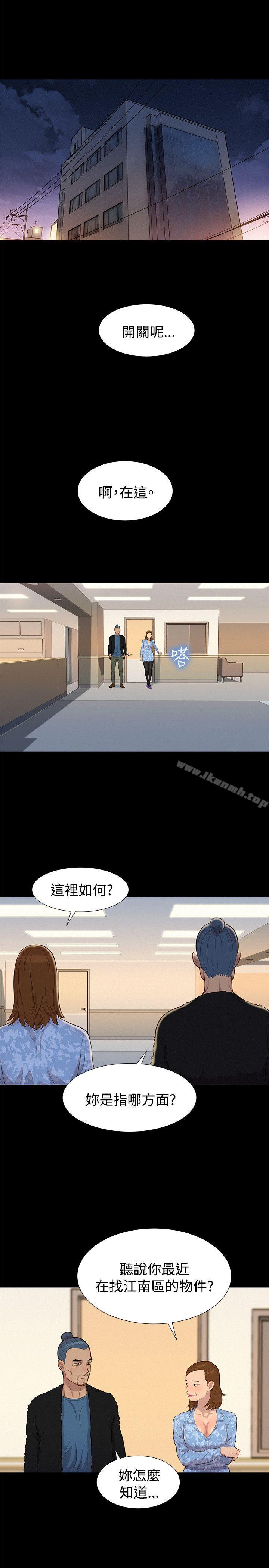 第26话-不伦驾训班-犬子（第14张）