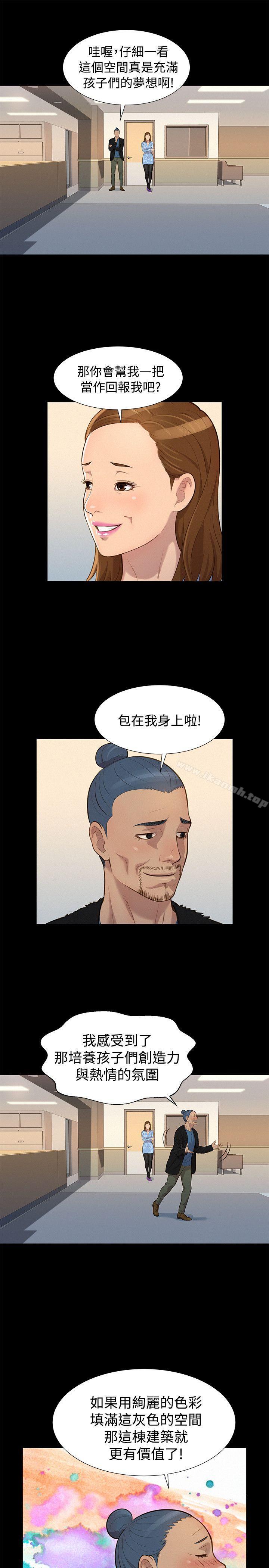 第26话-不伦驾训班-犬子（第16张）