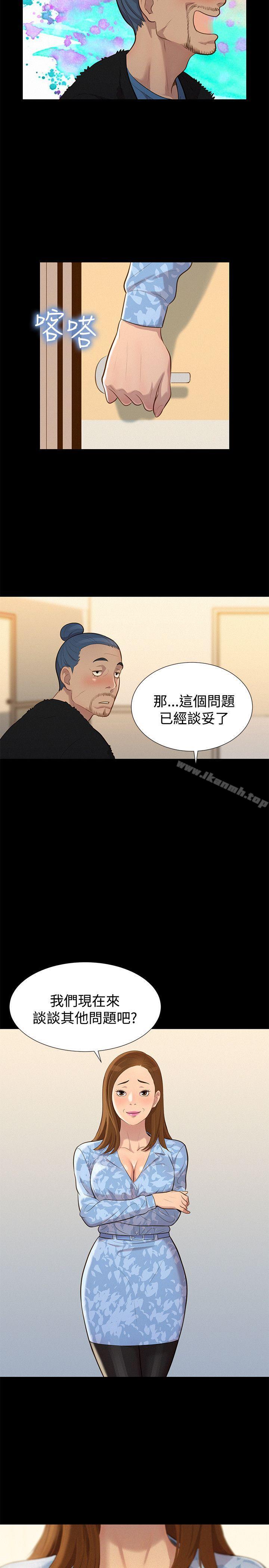 第26话-不伦驾训班-犬子（第17张）